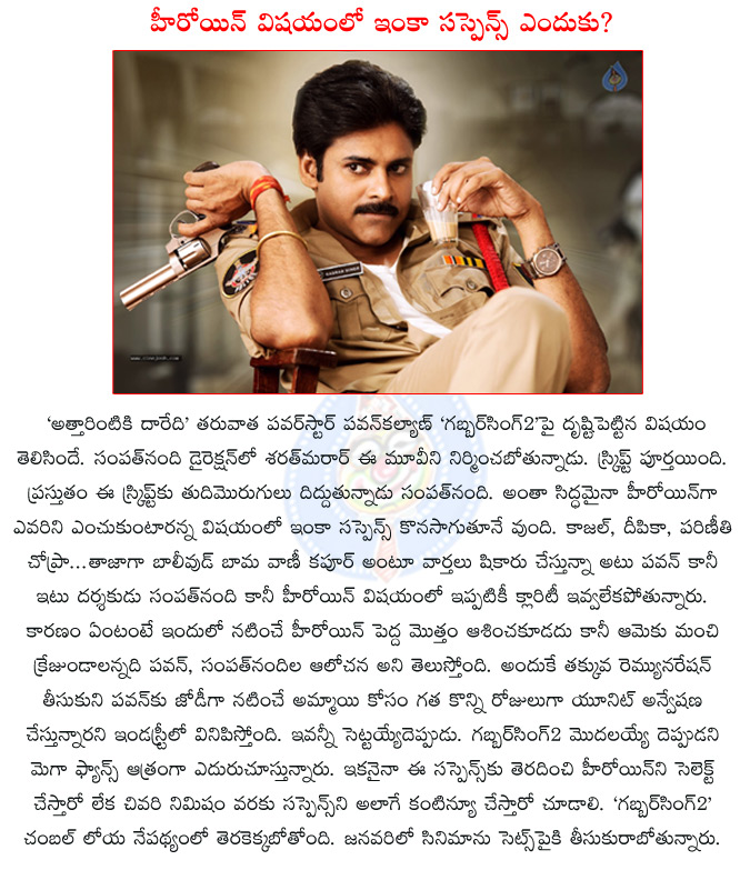 pawan kalyan,pawan kalyan gabbarsingh,pawan kalyan gabbarsingh2,attarintiki daredi,sampath nandi,pawan kalyan heroine was not confirmed,sharath marar,pawan kalyan sharath marar film,parineethi chopra,deepika padukone,kajal agarwal,vani kapoor,  pawan kalyan, pawan kalyan gabbarsingh, pawan kalyan gabbarsingh2, attarintiki daredi, sampath nandi, pawan kalyan heroine was not confirmed, sharath marar, pawan kalyan sharath marar film, parineethi chopra, deepika padukone, kajal agarwal, vani kapoor, 